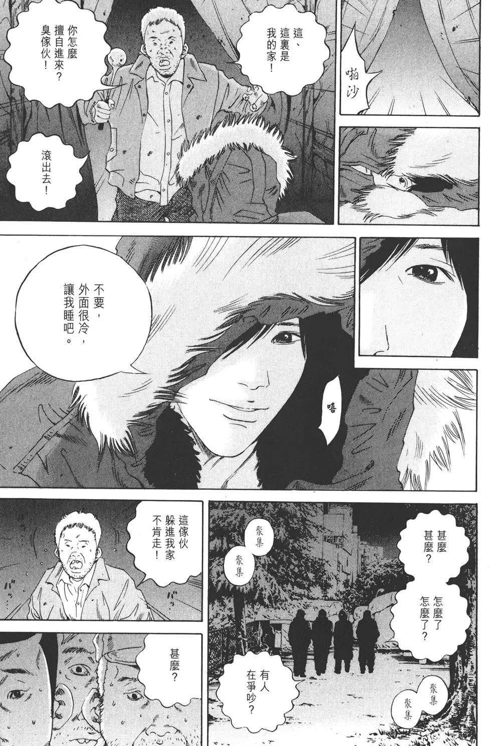 《暗金丑岛君》第18卷 第22页
