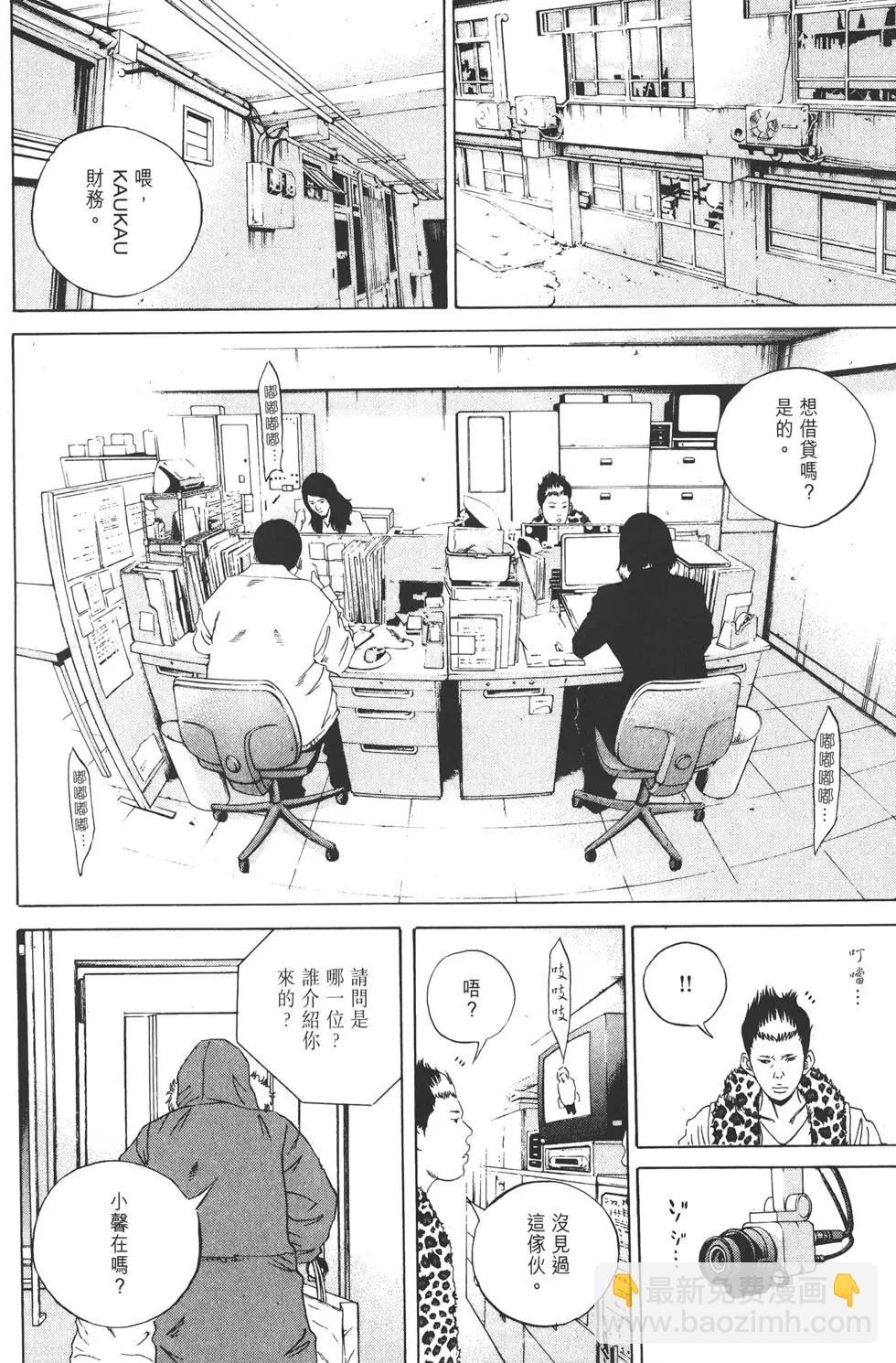 《暗金丑岛君》第18卷 第25页