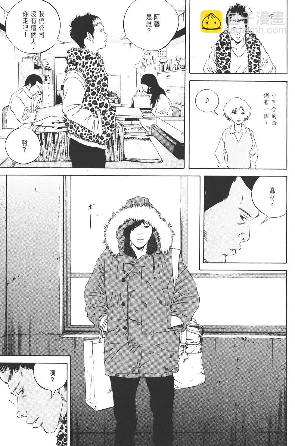 《暗金丑岛君》第18卷 第26页