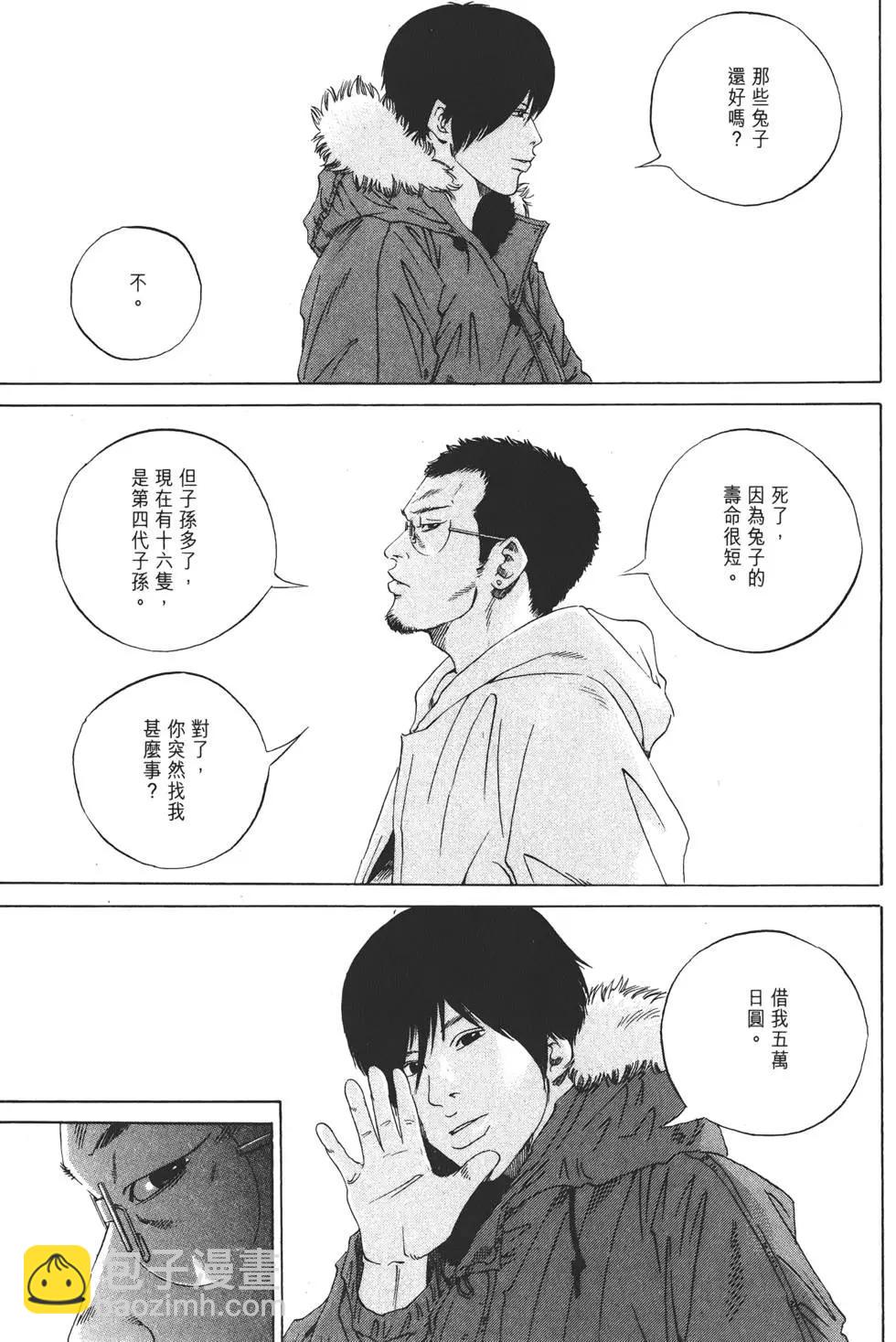 《暗金丑岛君》第18卷 第30页