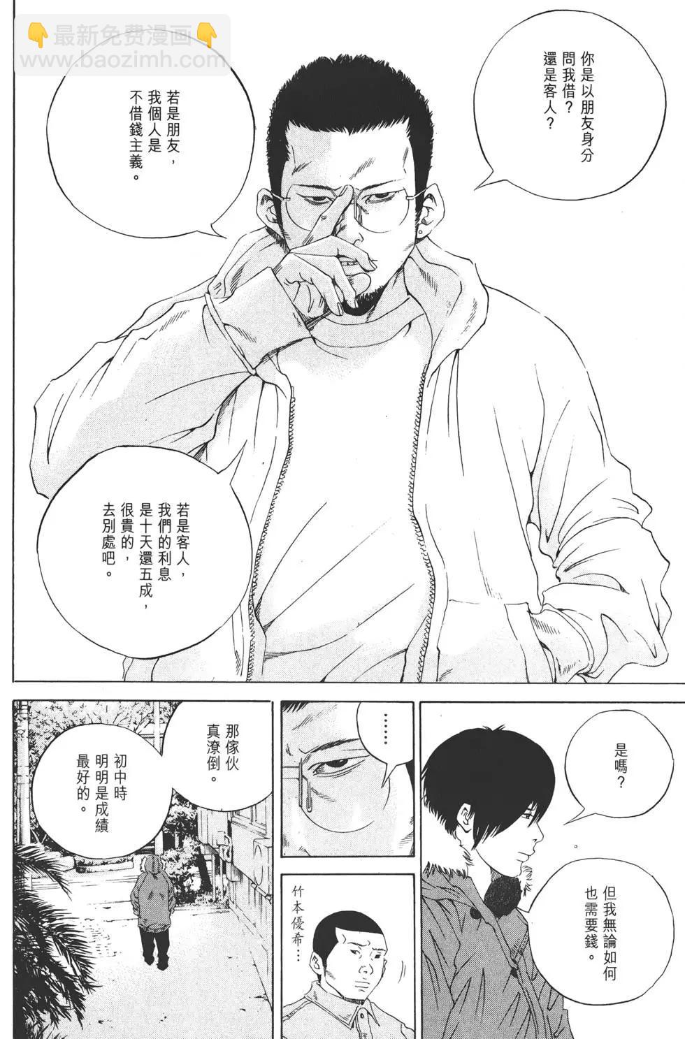 《暗金丑岛君》第18卷 第31页