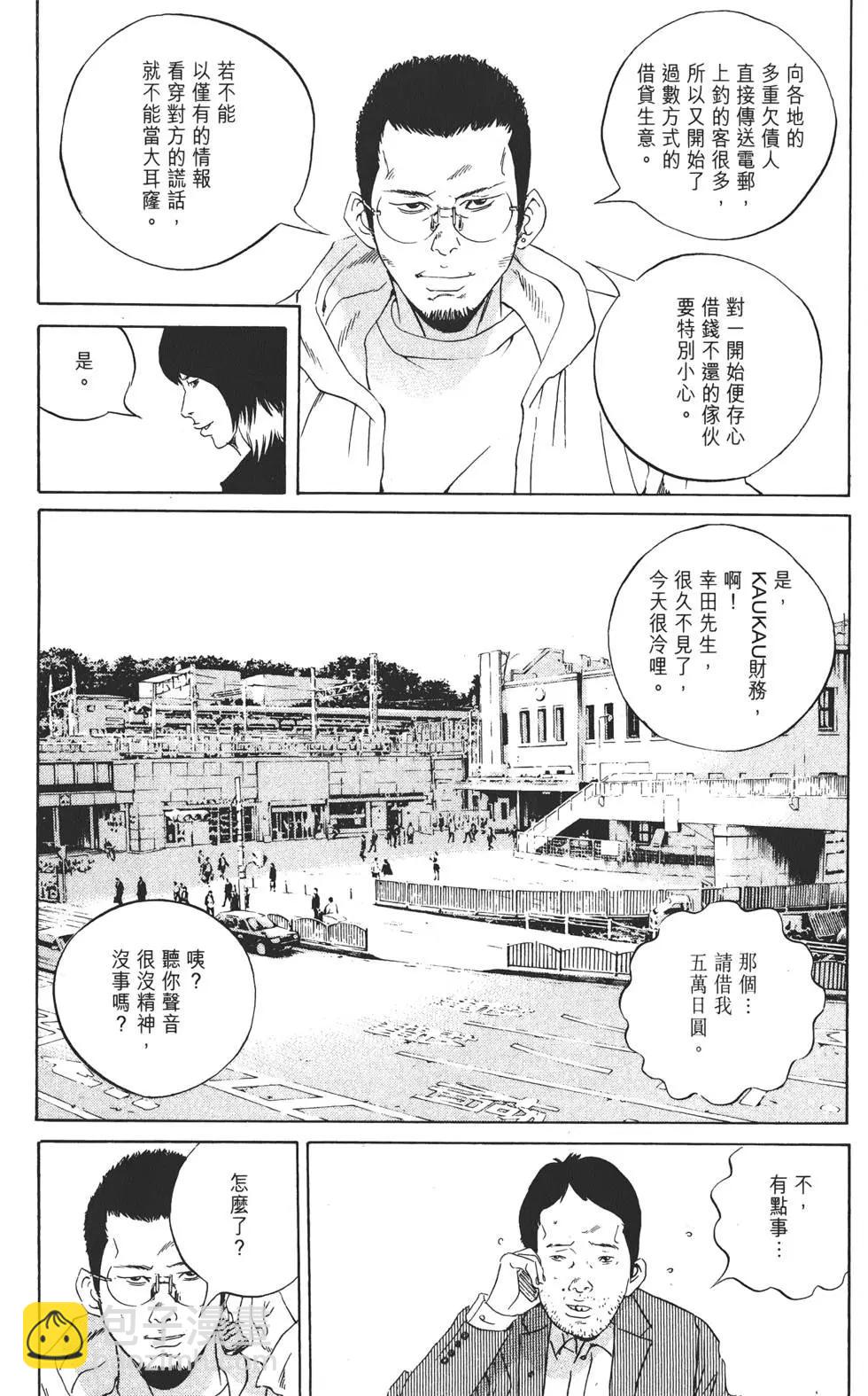 《暗金丑岛君》第18卷 第34页