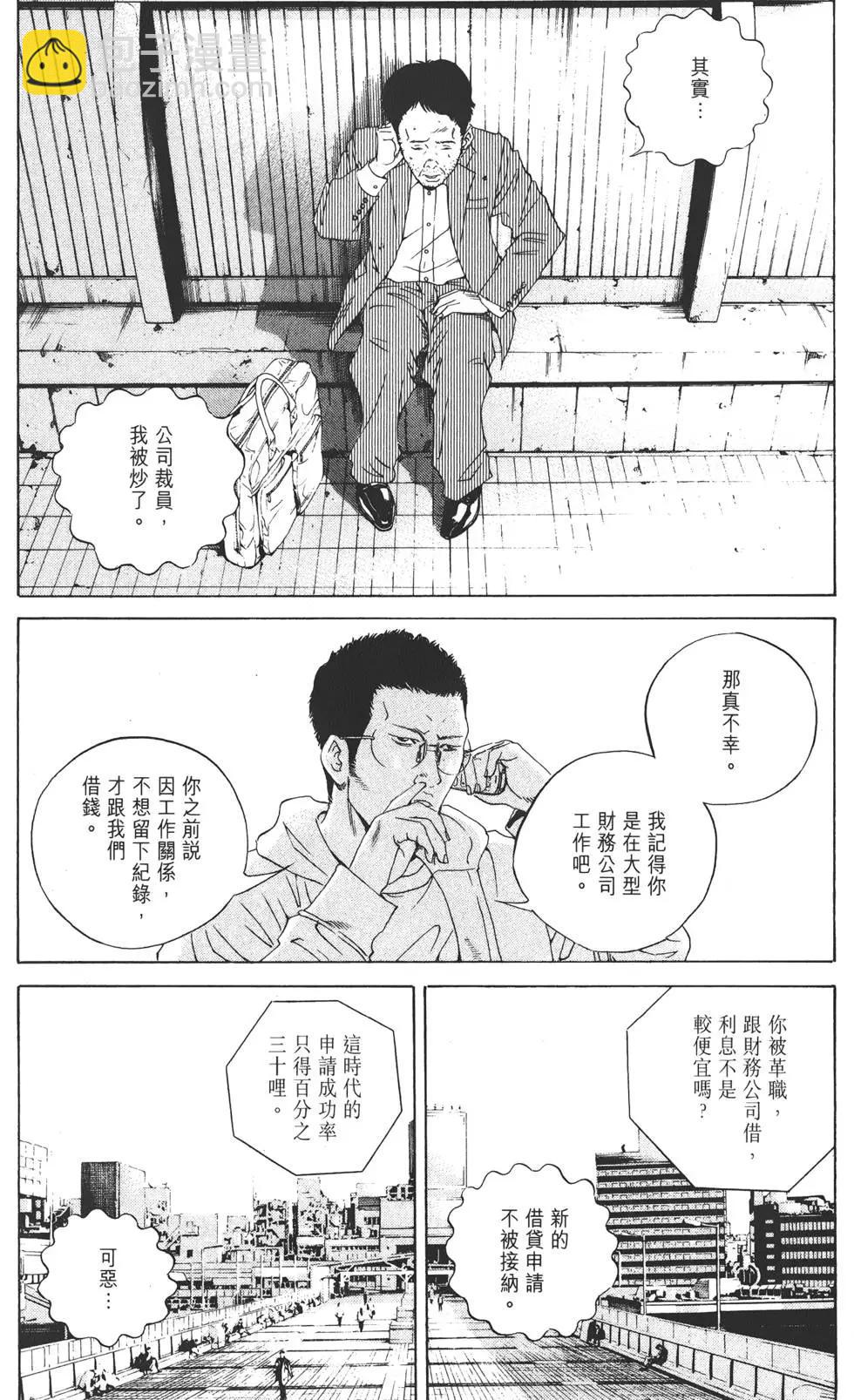 《暗金丑岛君》第18卷 第35页