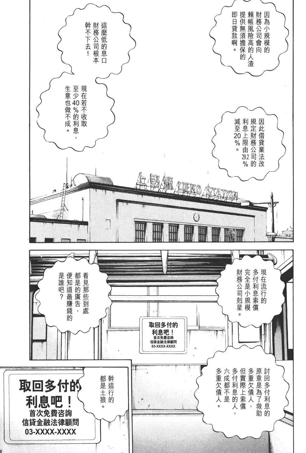 《暗金丑岛君》第18卷 第36页
