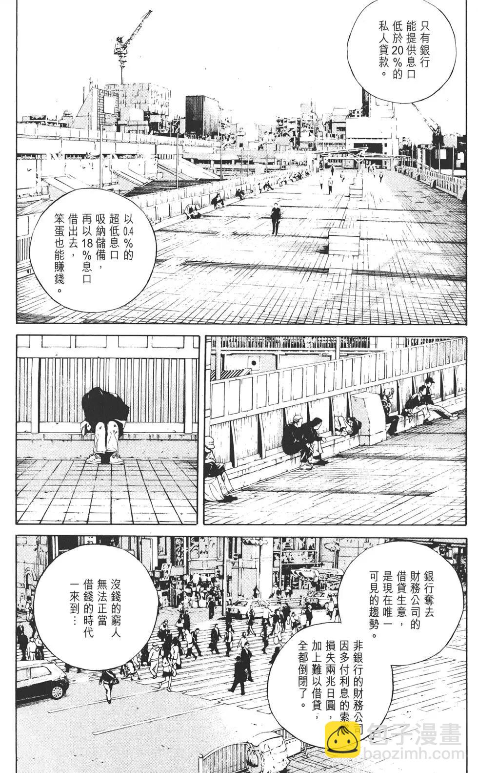 《暗金丑岛君》第18卷 第37页
