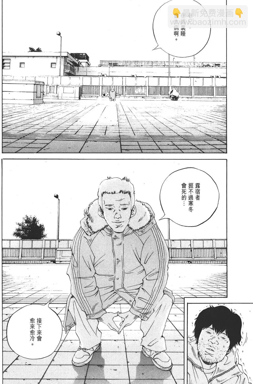 《暗金丑岛君》第18卷 第39页