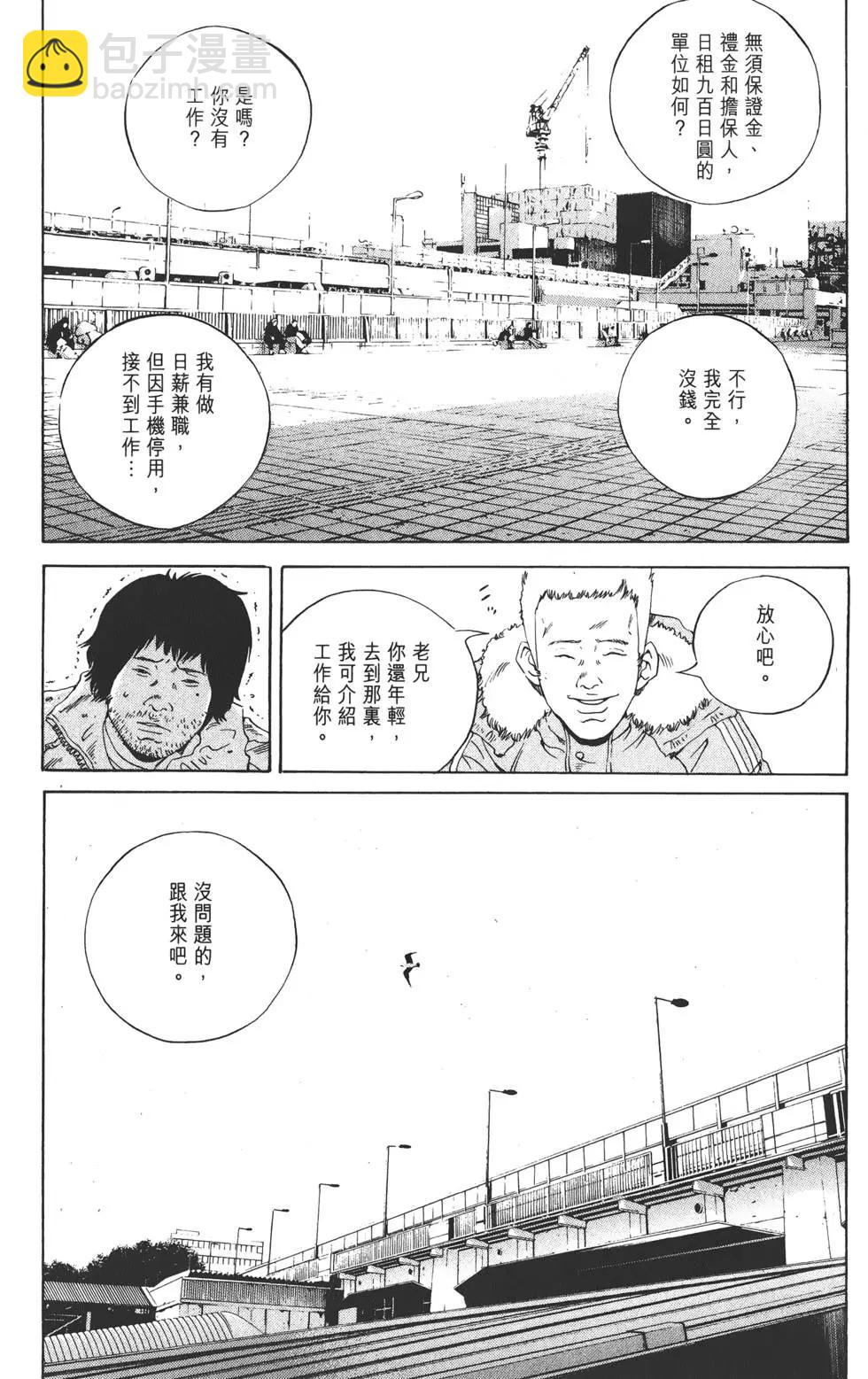《暗金丑岛君》第18卷 第40页