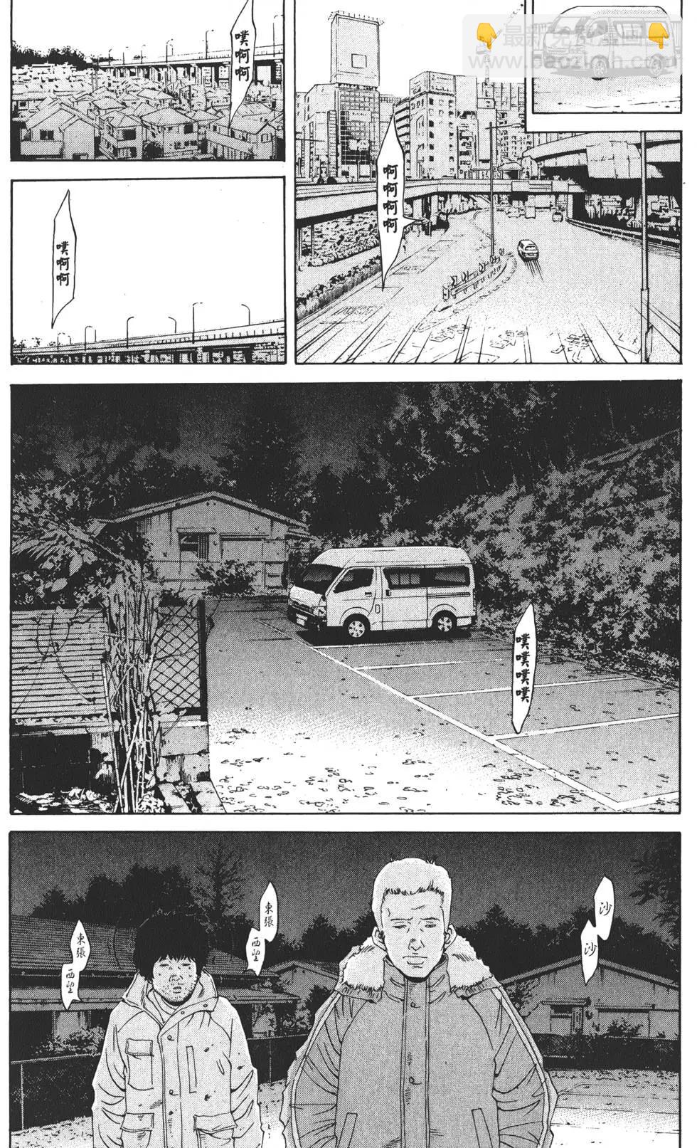 《暗金丑岛君》第18卷 第41页