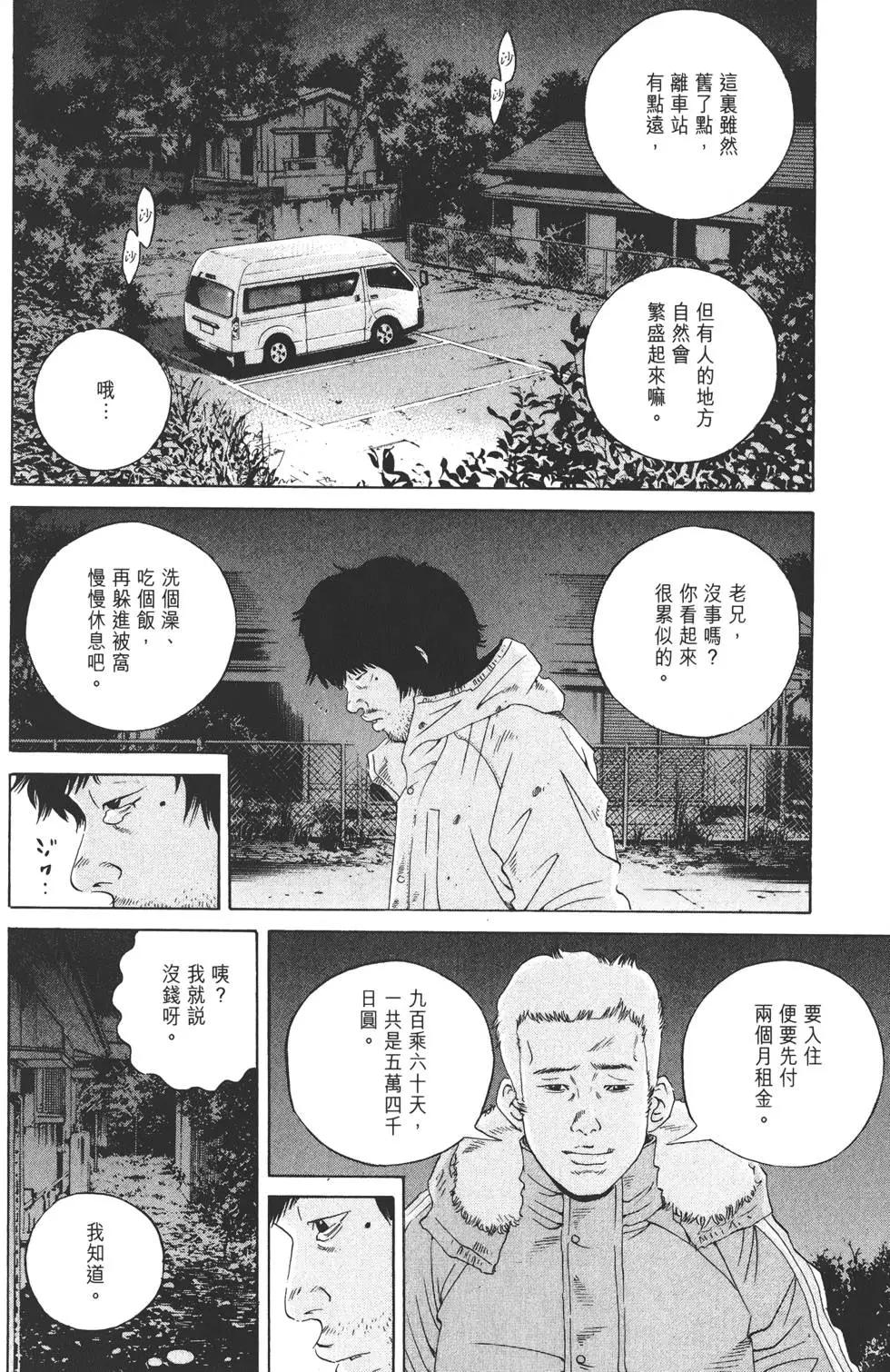 《暗金丑岛君》第18卷 第43页