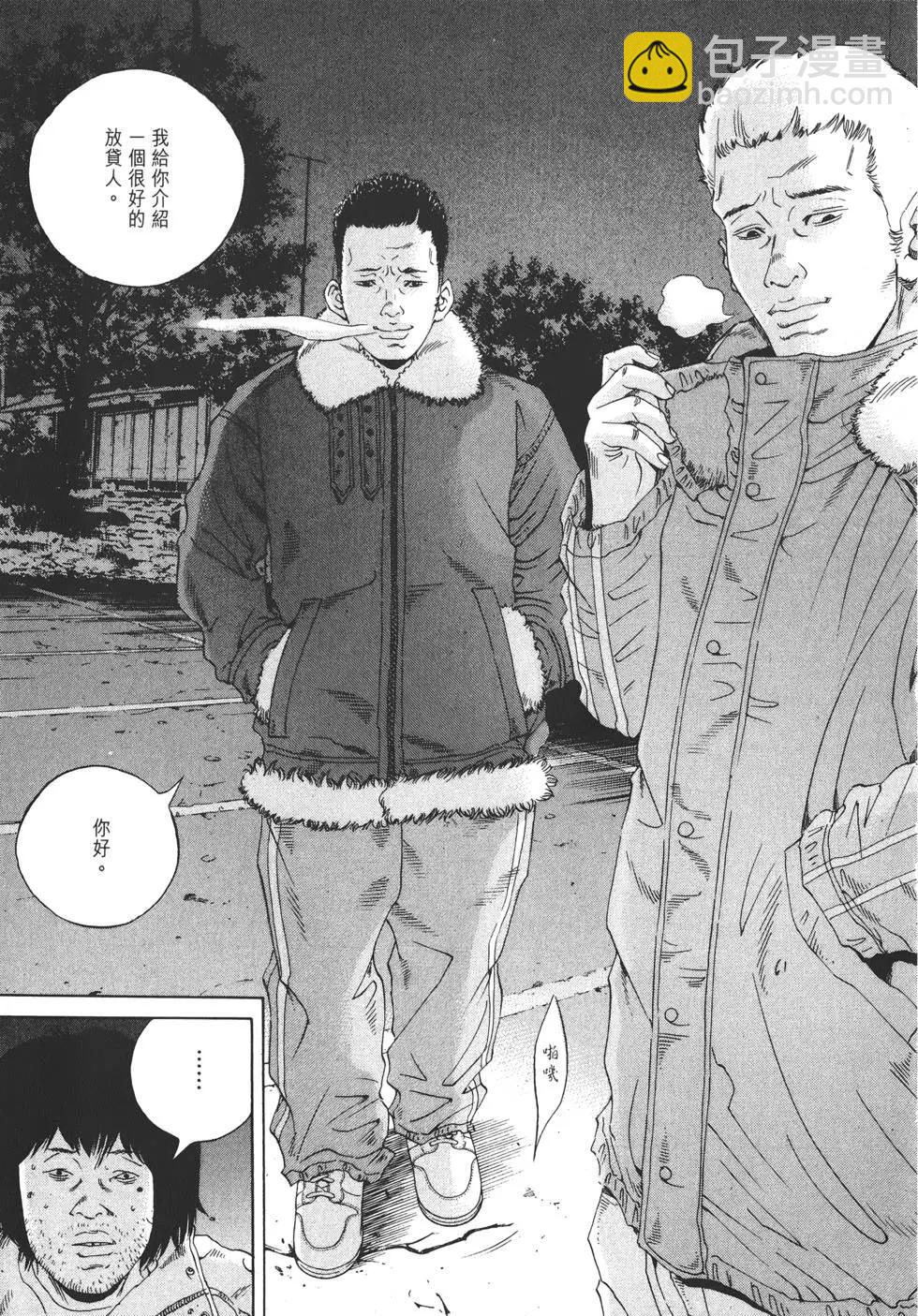 《暗金丑岛君》第18卷 第44页