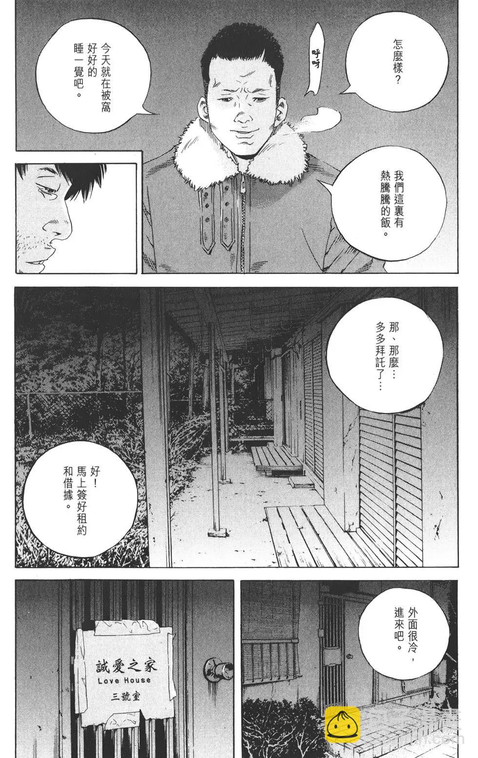 《暗金丑岛君》第18卷 第47页