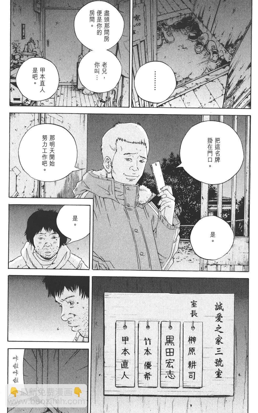 《暗金丑岛君》第18卷 第48页