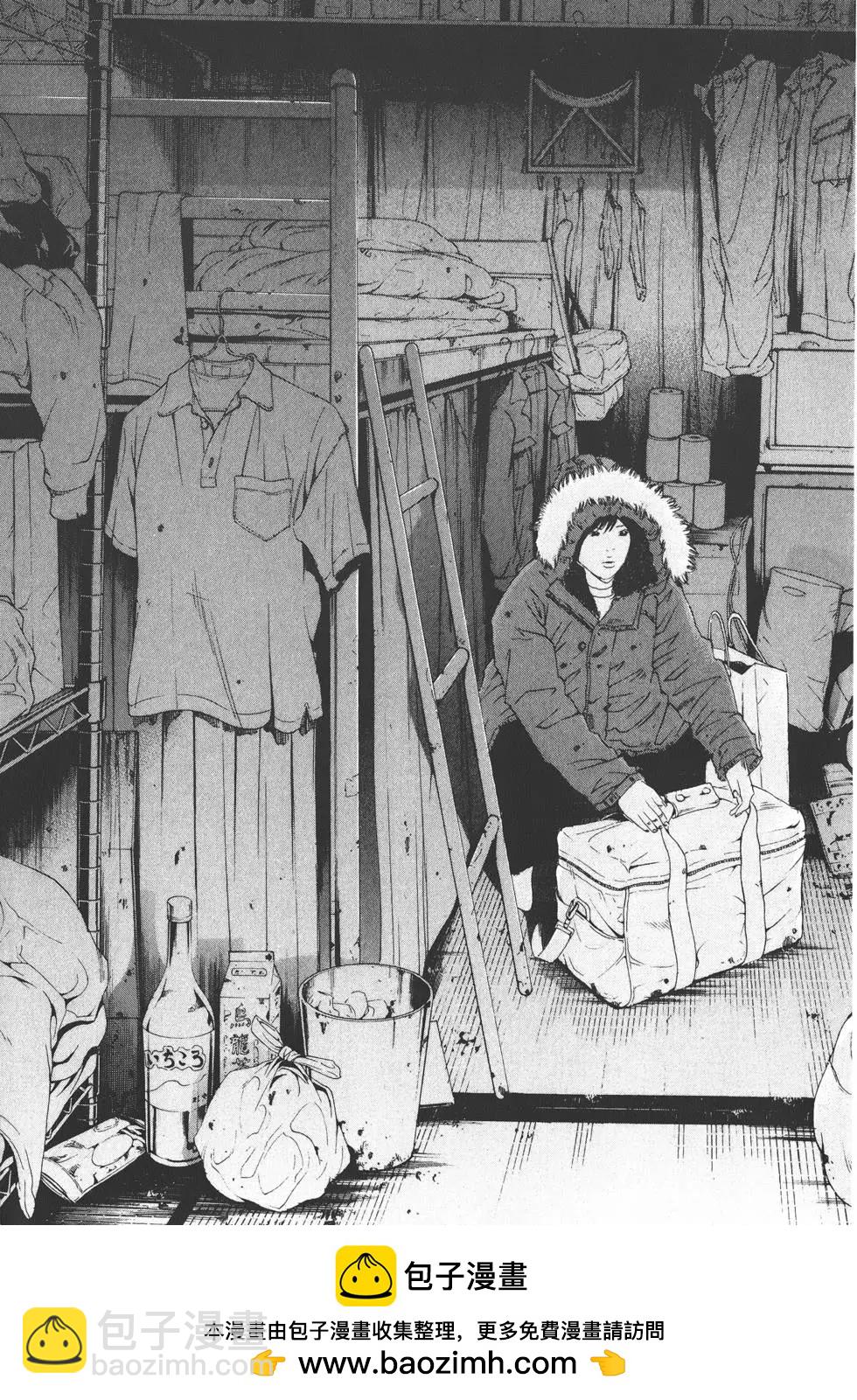 《暗金丑岛君》第18卷 第50页