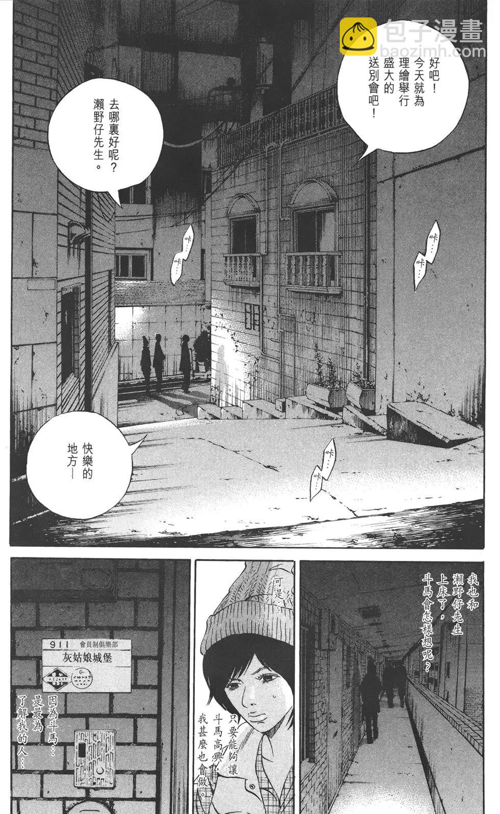 《暗金丑岛君》第21卷 第13页