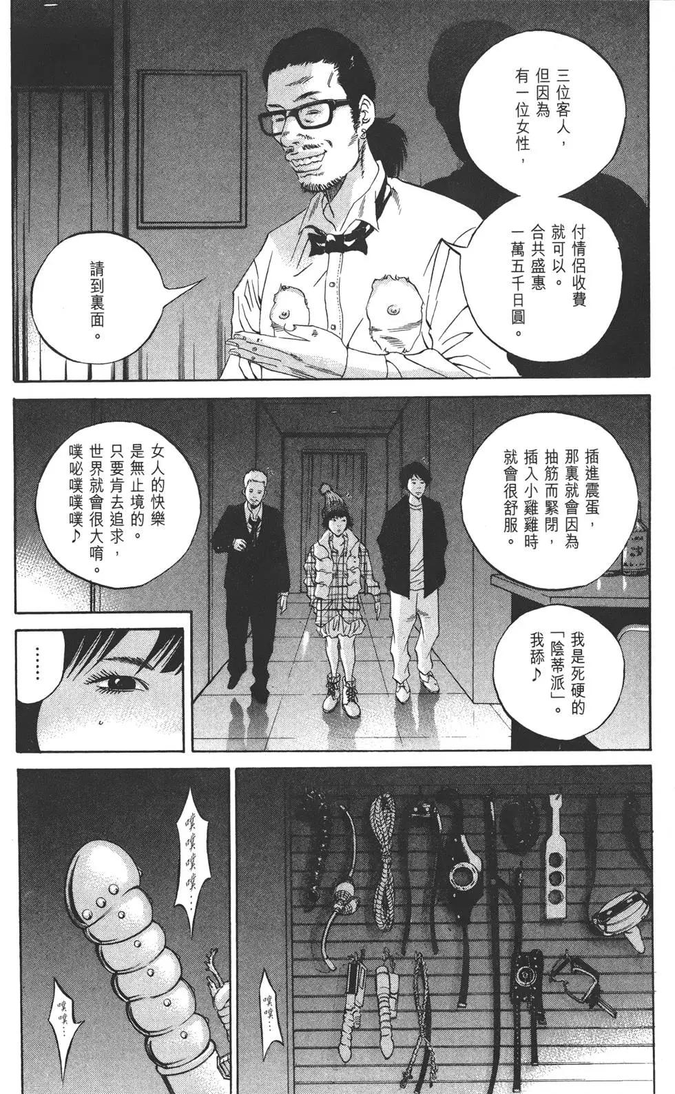 《暗金丑岛君》第21卷 第14页