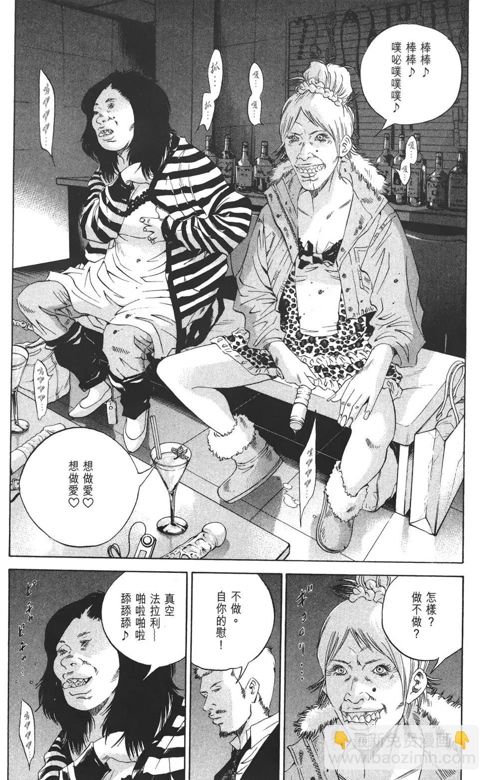 《暗金丑岛君》第21卷 第15页