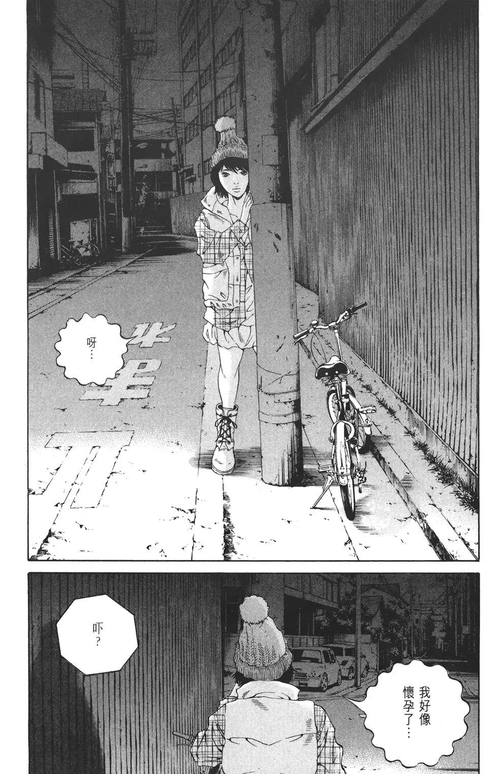 《暗金丑岛君》第21卷 第23页