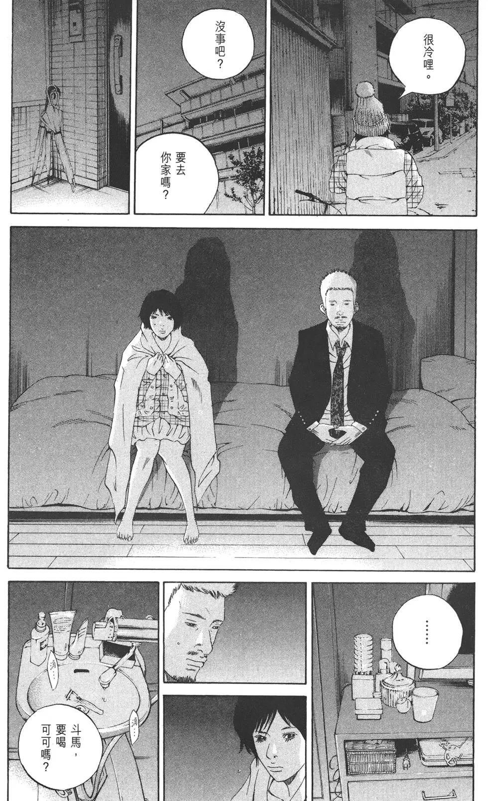 《暗金丑岛君》第21卷 第26页