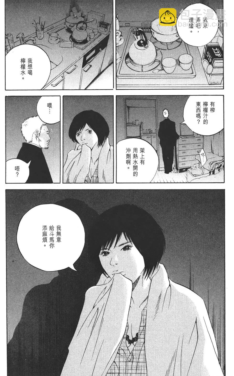 《暗金丑岛君》第21卷 第27页