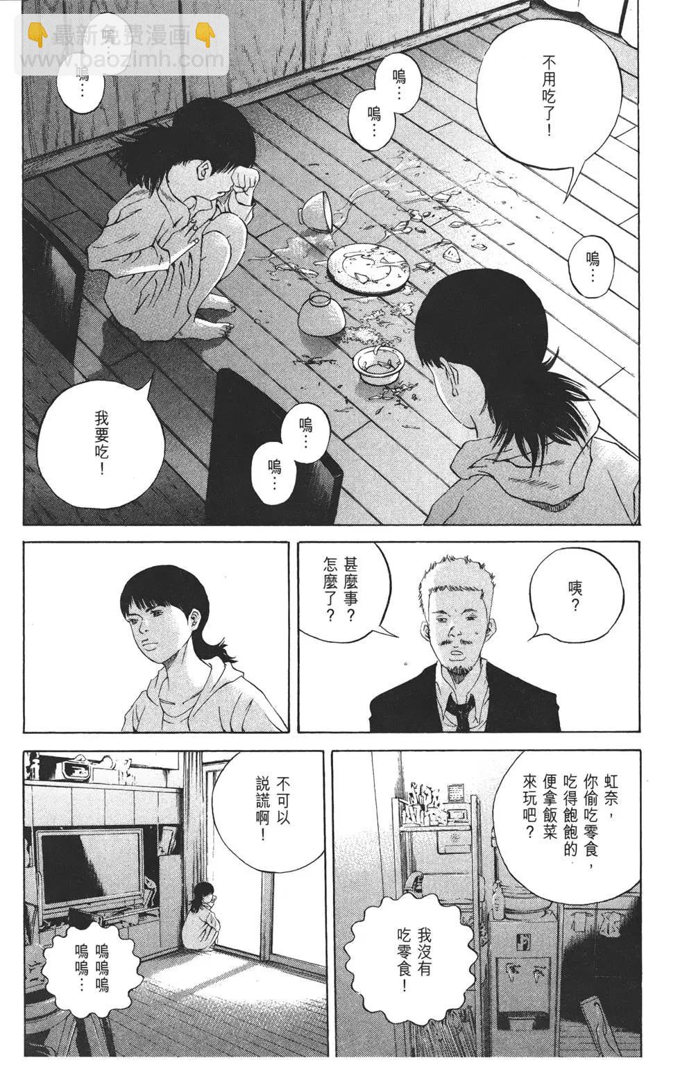 《暗金丑岛君》第21卷 第33页