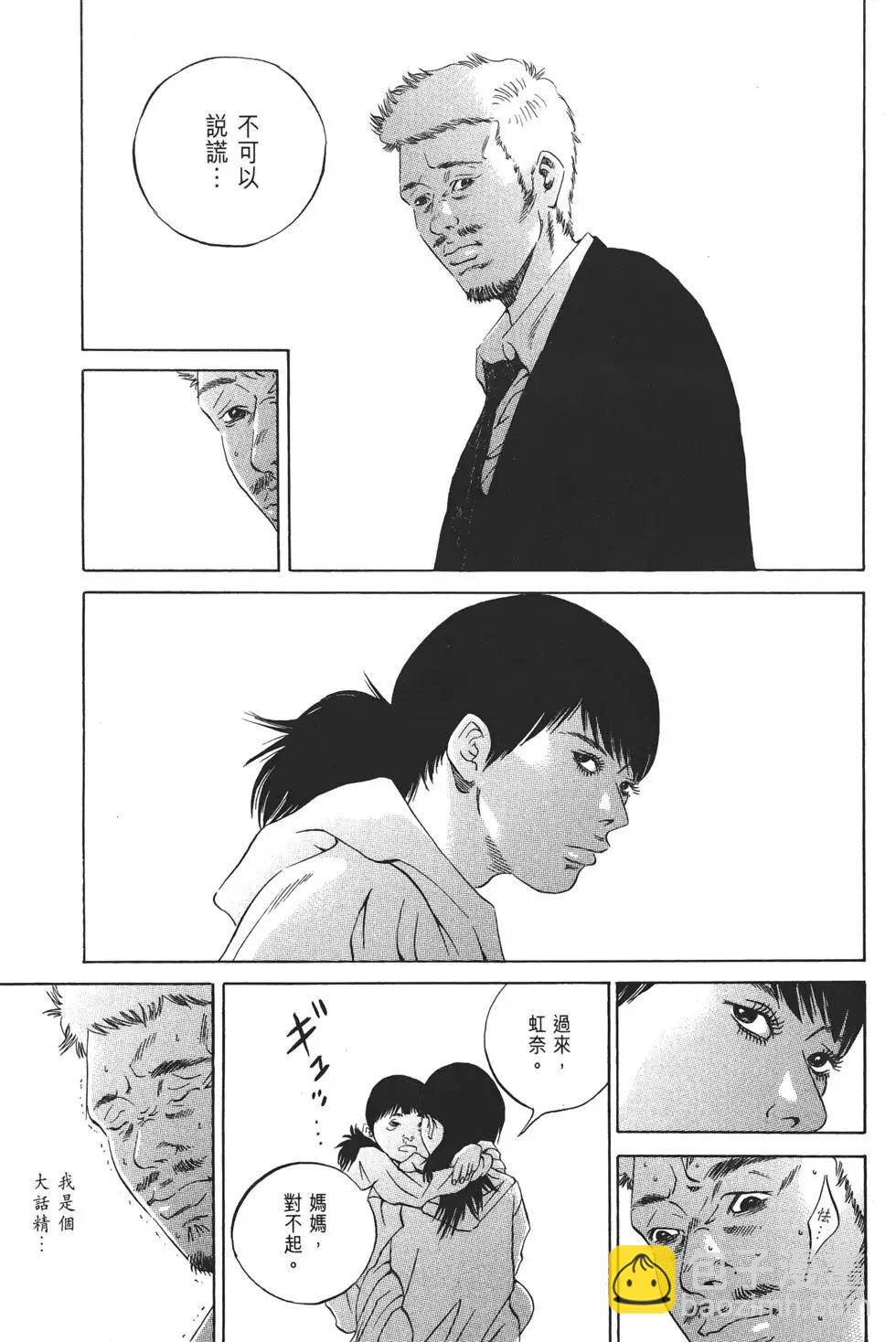 《暗金丑岛君》第21卷 第34页