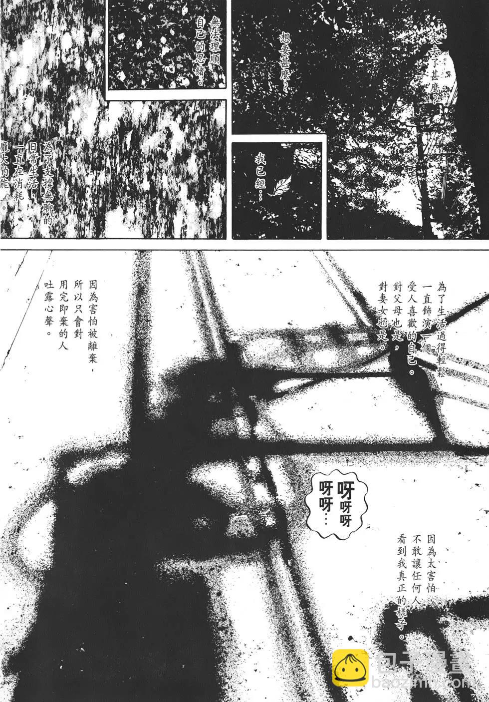 《暗金丑岛君》第21卷 第37页