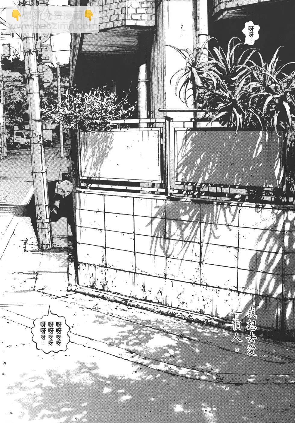 《暗金丑岛君》第21卷 第39页