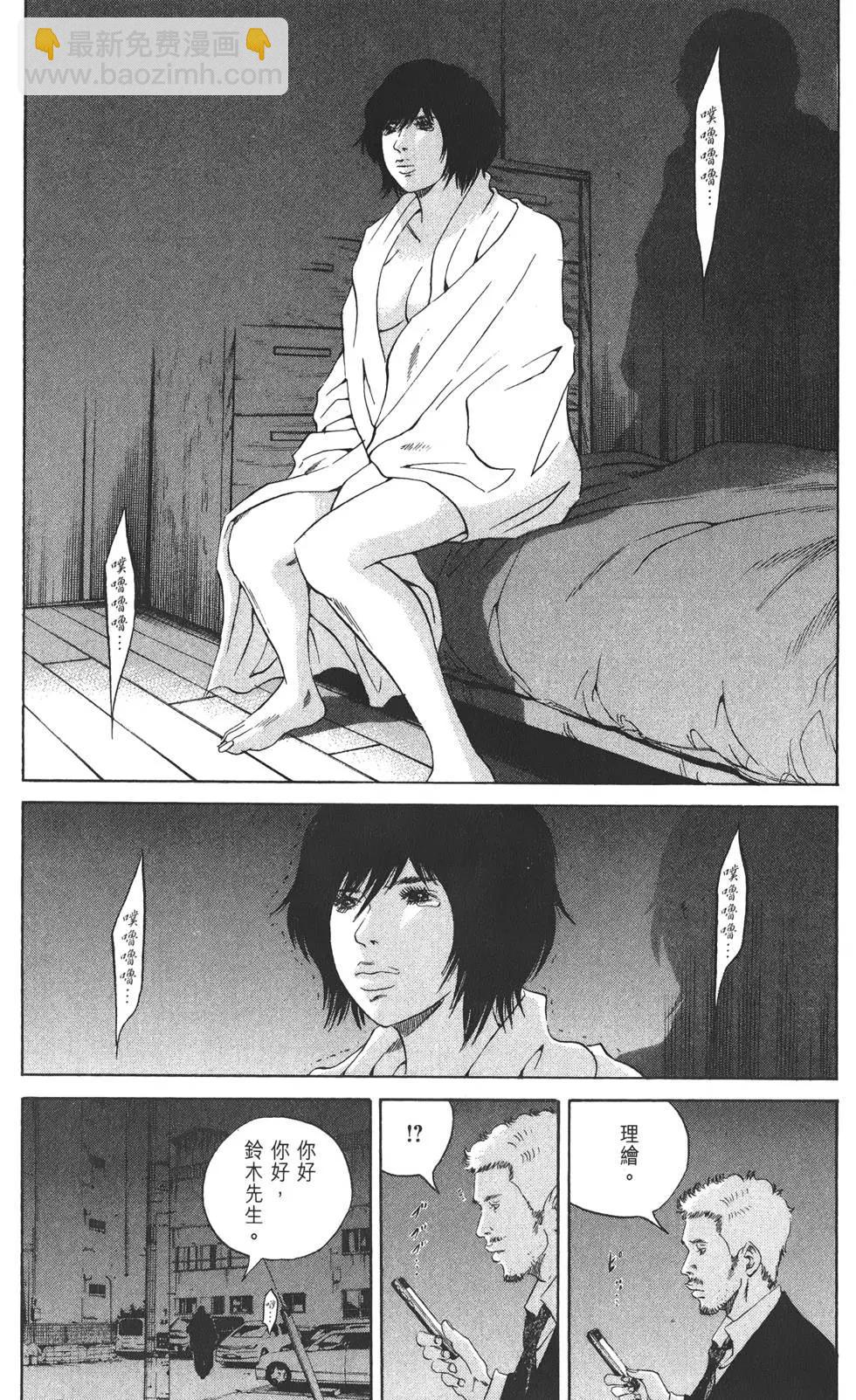 《暗金丑岛君》第21卷 第45页