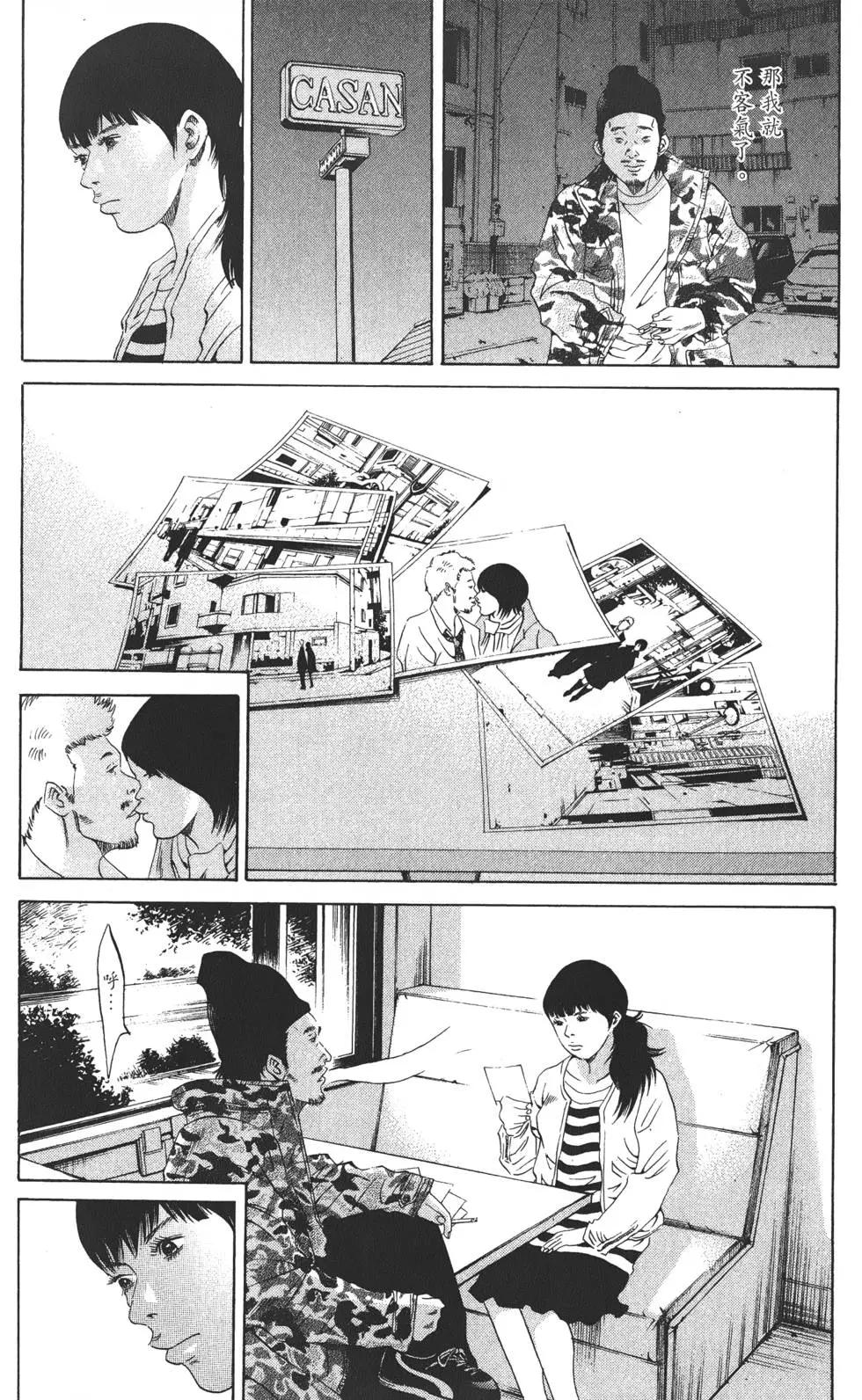 《暗金丑岛君》第21卷 第47页