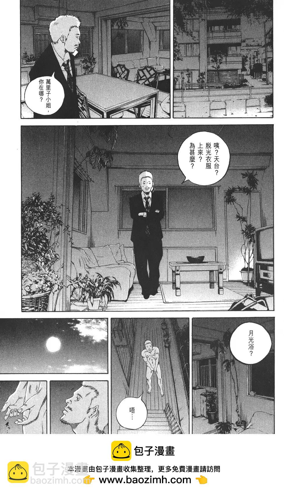 《暗金丑岛君》第21卷 第50页