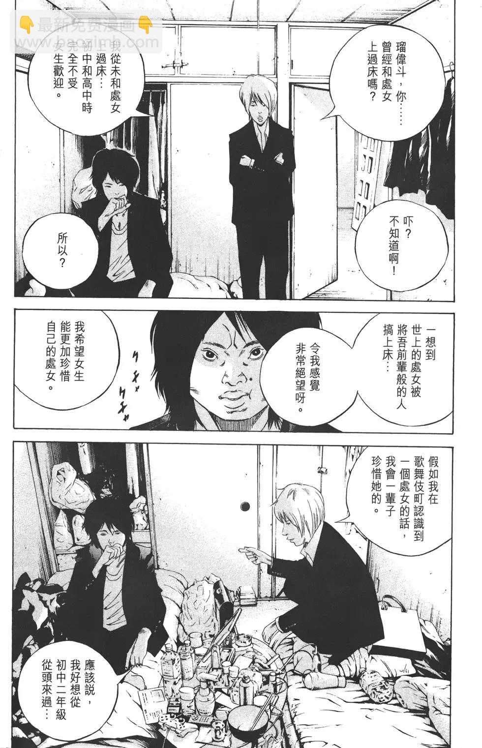 《暗金丑岛君》第22卷 第11页