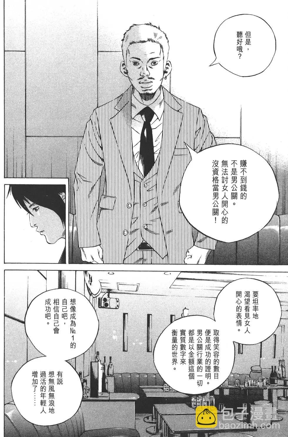 《暗金丑岛君》第22卷 第13页