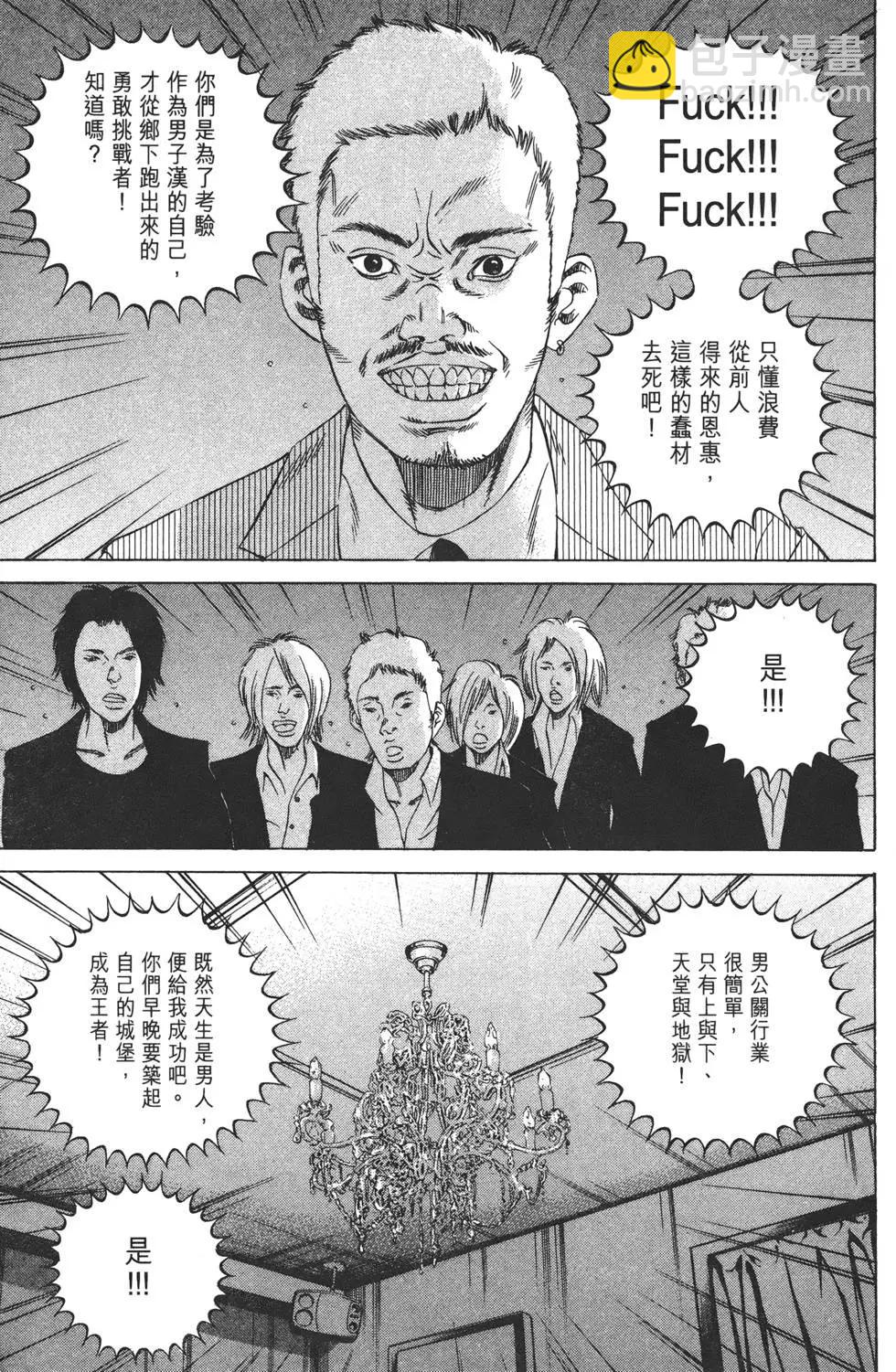 《暗金丑岛君》第22卷 第14页