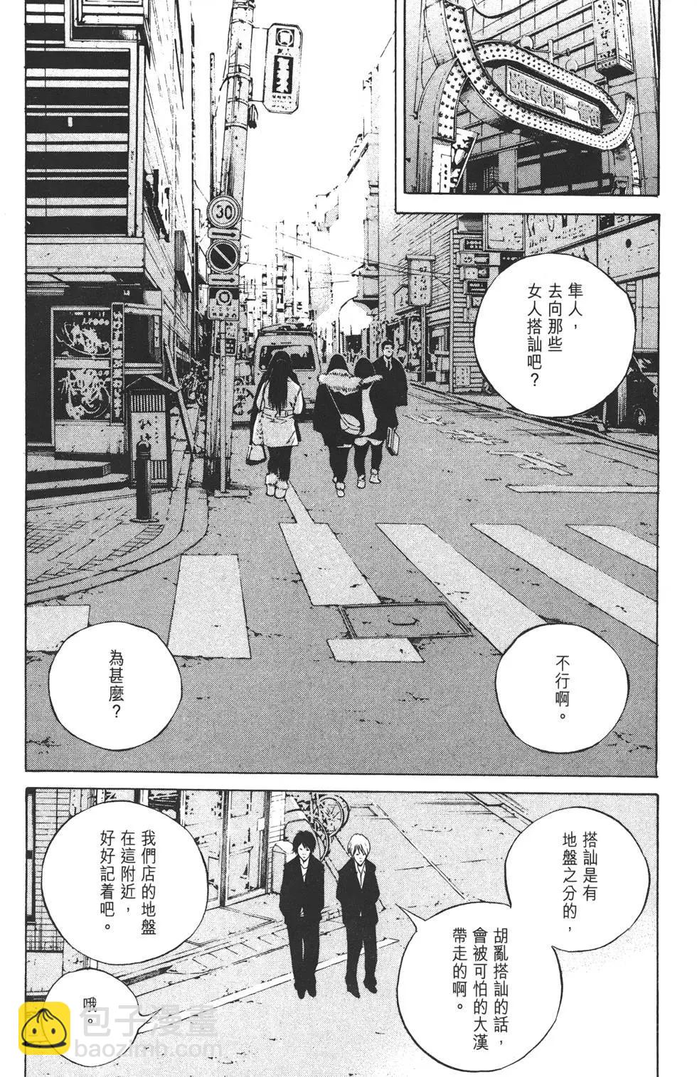 《暗金丑岛君》第22卷 第15页