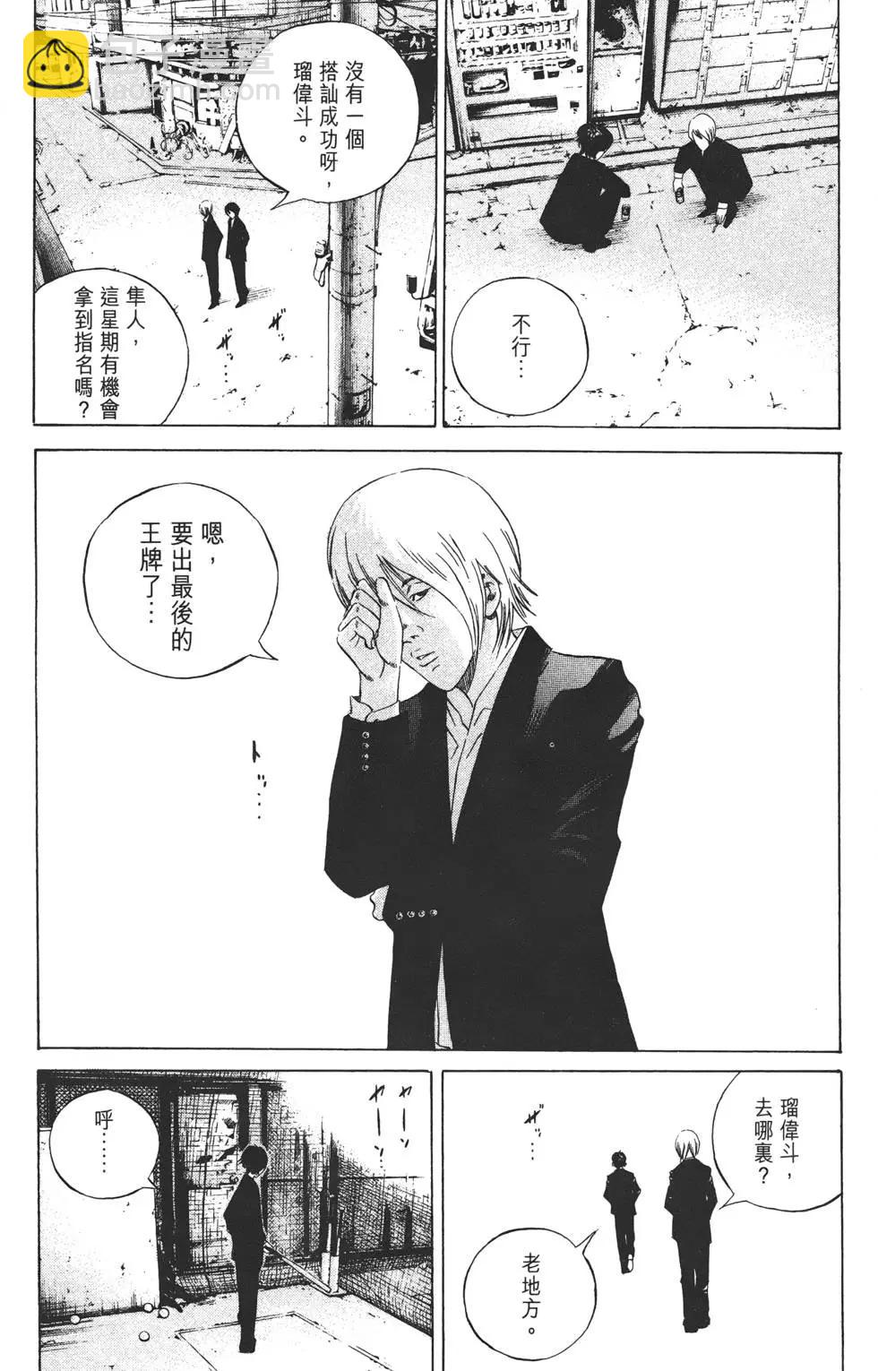 《暗金丑岛君》第22卷 第16页