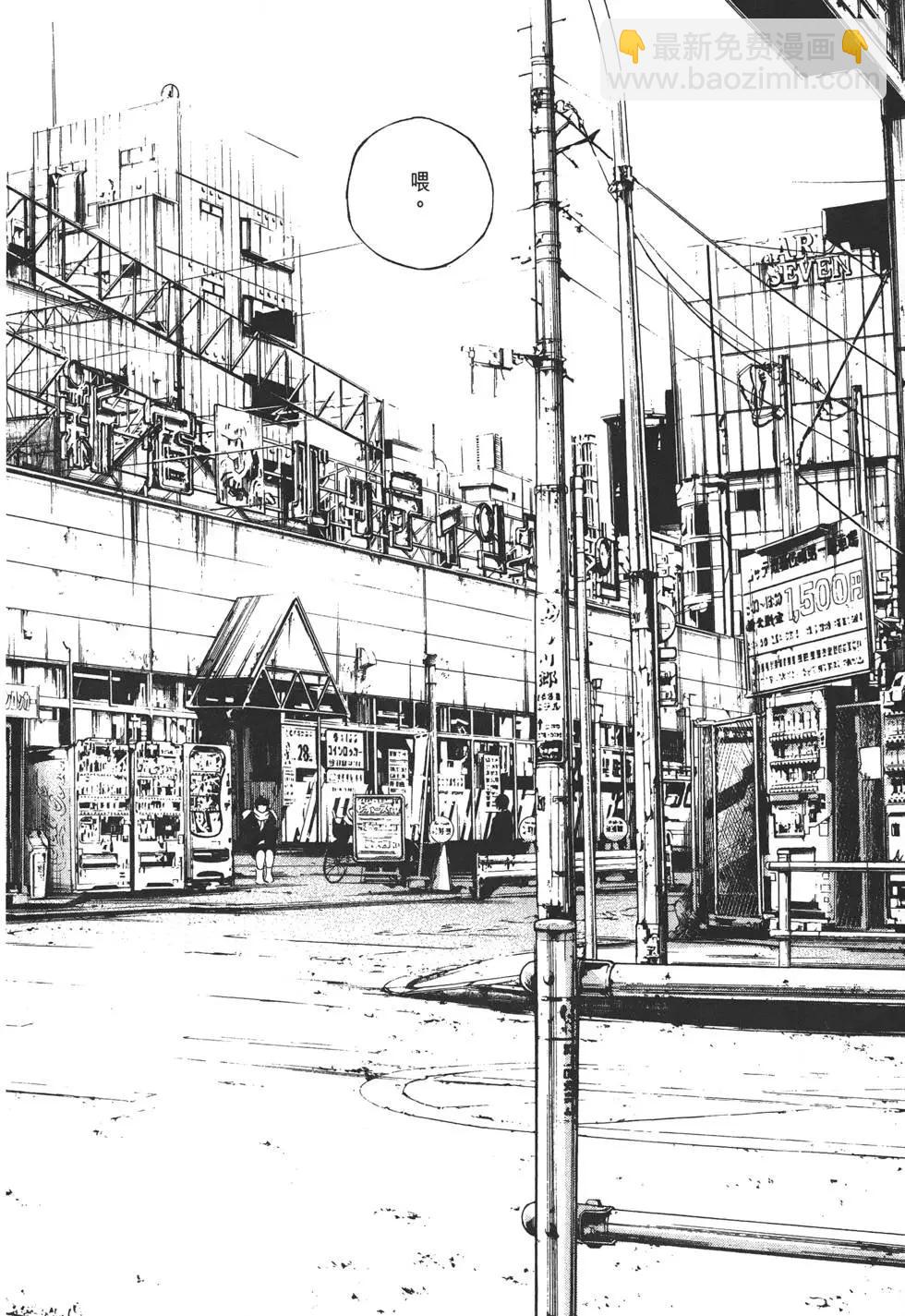 《暗金丑岛君》第22卷 第17页