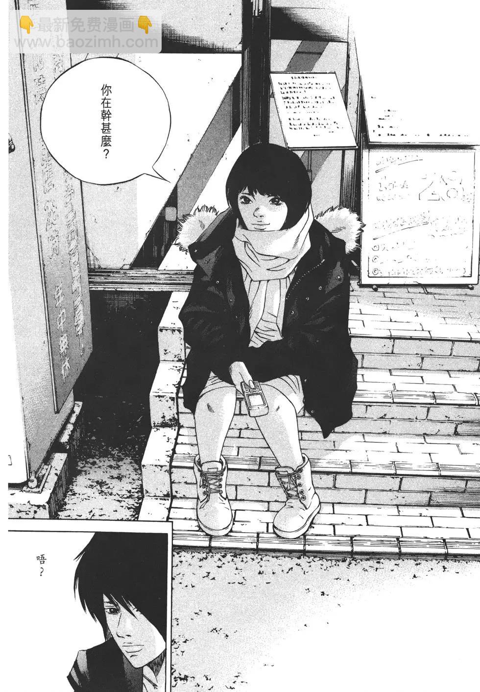 《暗金丑岛君》第22卷 第19页