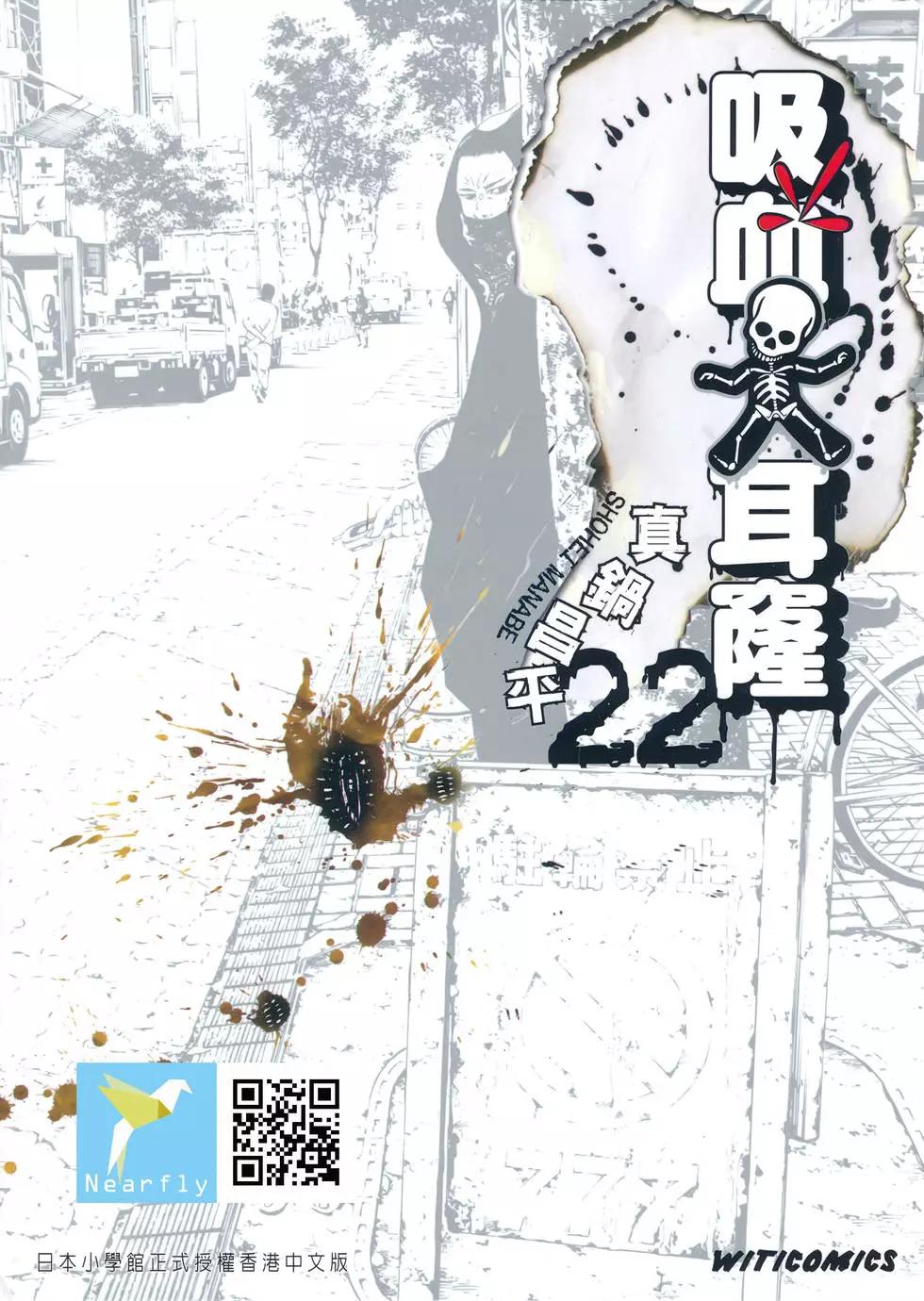 《暗金丑岛君》第22卷 第1页
