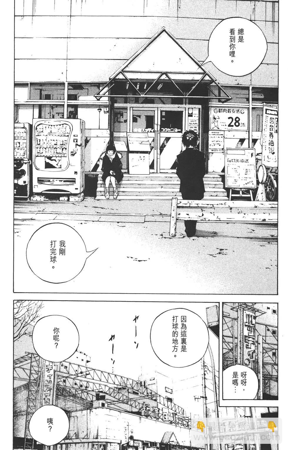 《暗金丑岛君》第22卷 第20页