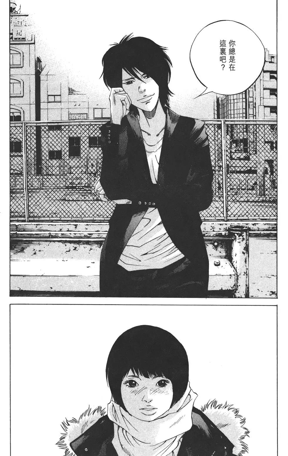 《暗金丑岛君》第22卷 第21页