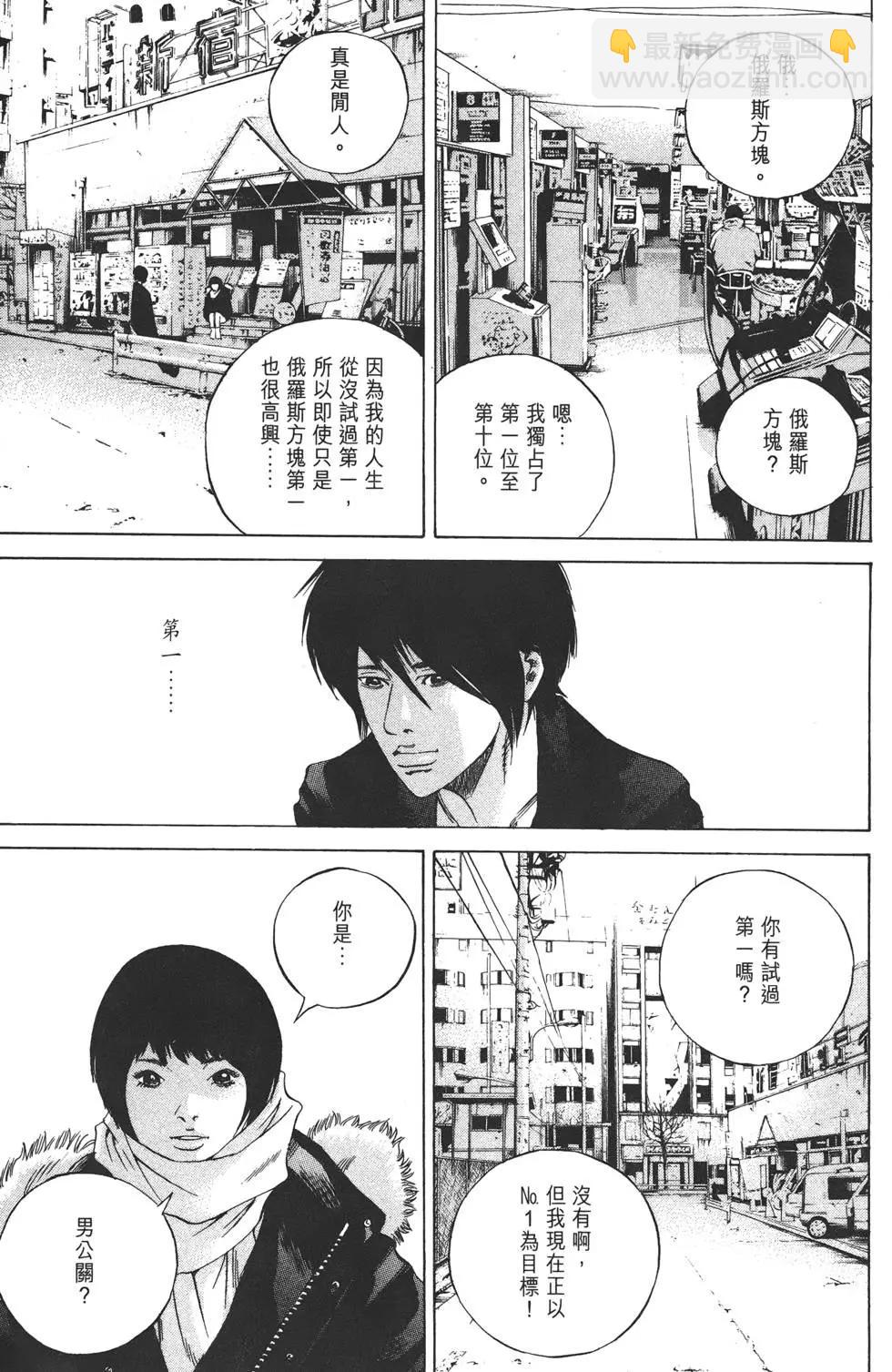 《暗金丑岛君》第22卷 第22页