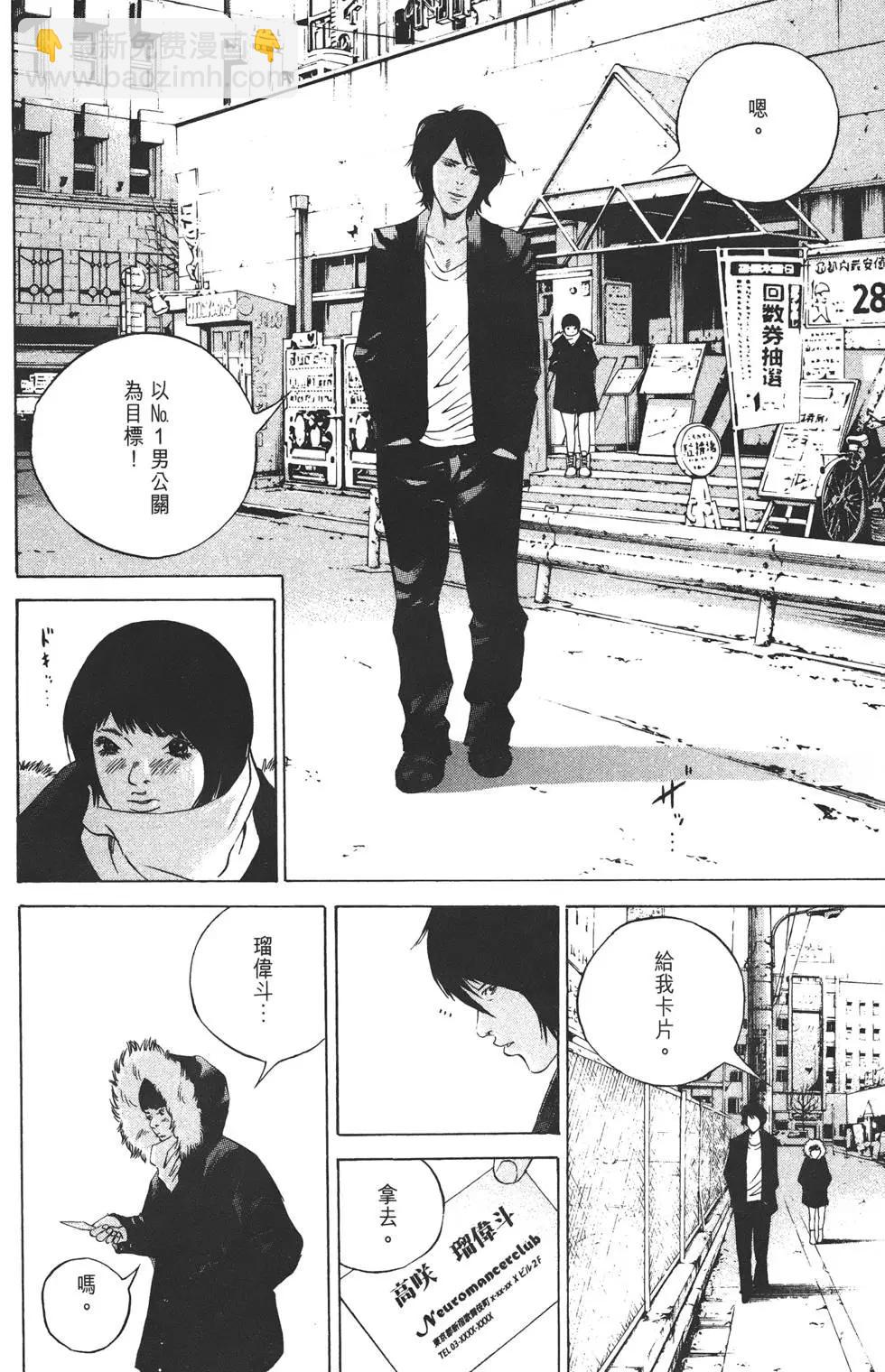 《暗金丑岛君》第22卷 第23页