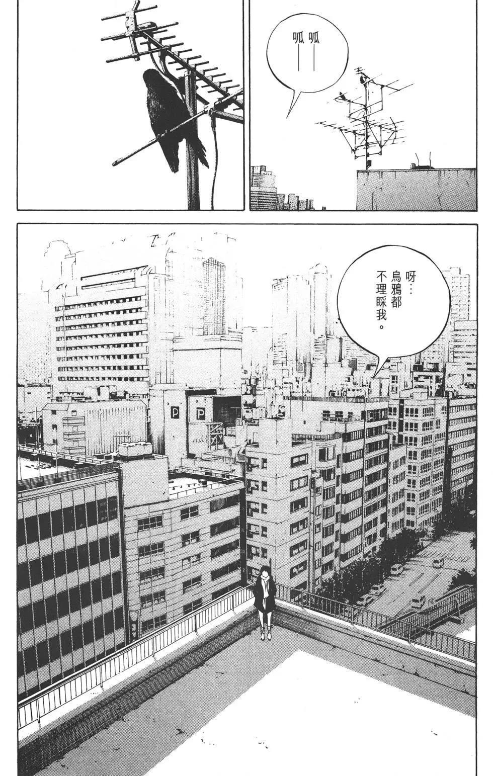 《暗金丑岛君》第22卷 第28页