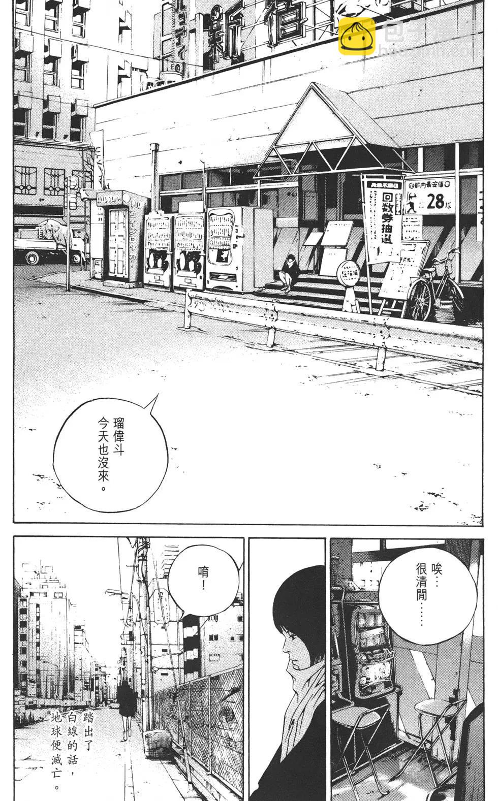 《暗金丑岛君》第22卷 第31页
