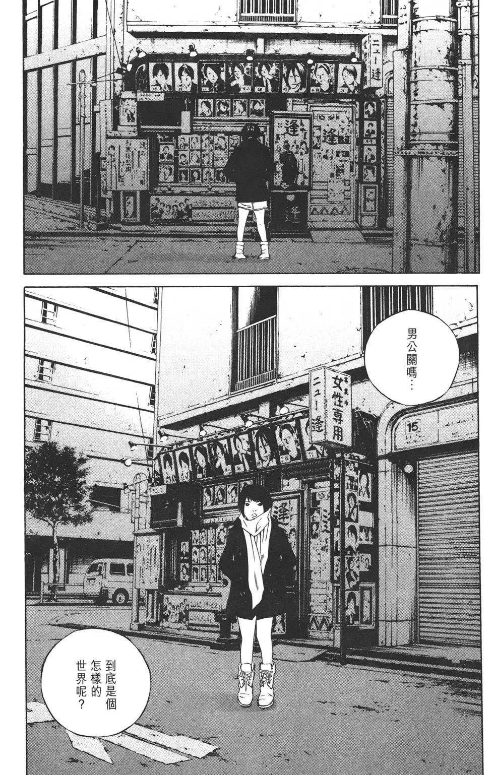 《暗金丑岛君》第22卷 第32页
