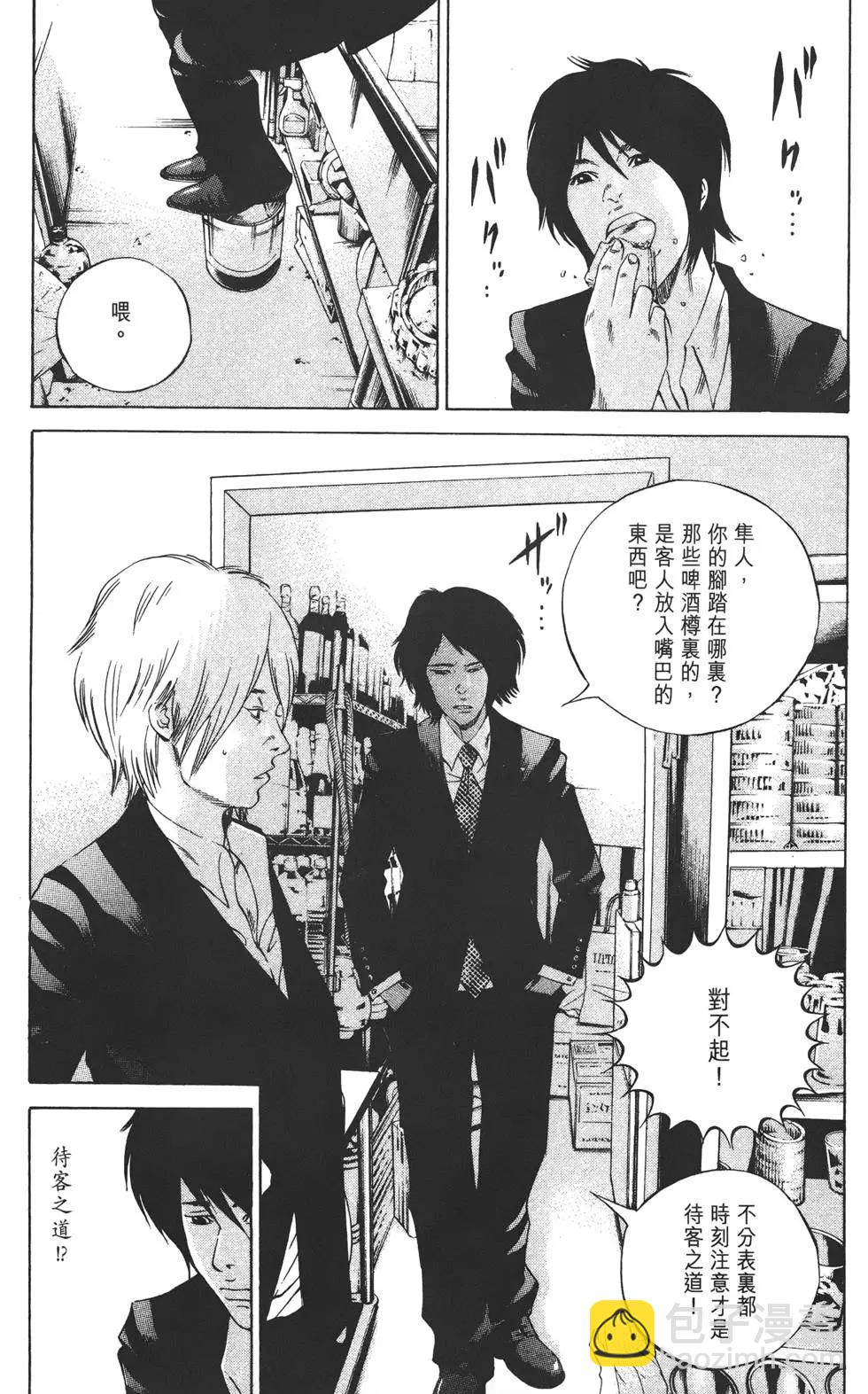 《暗金丑岛君》第22卷 第36页