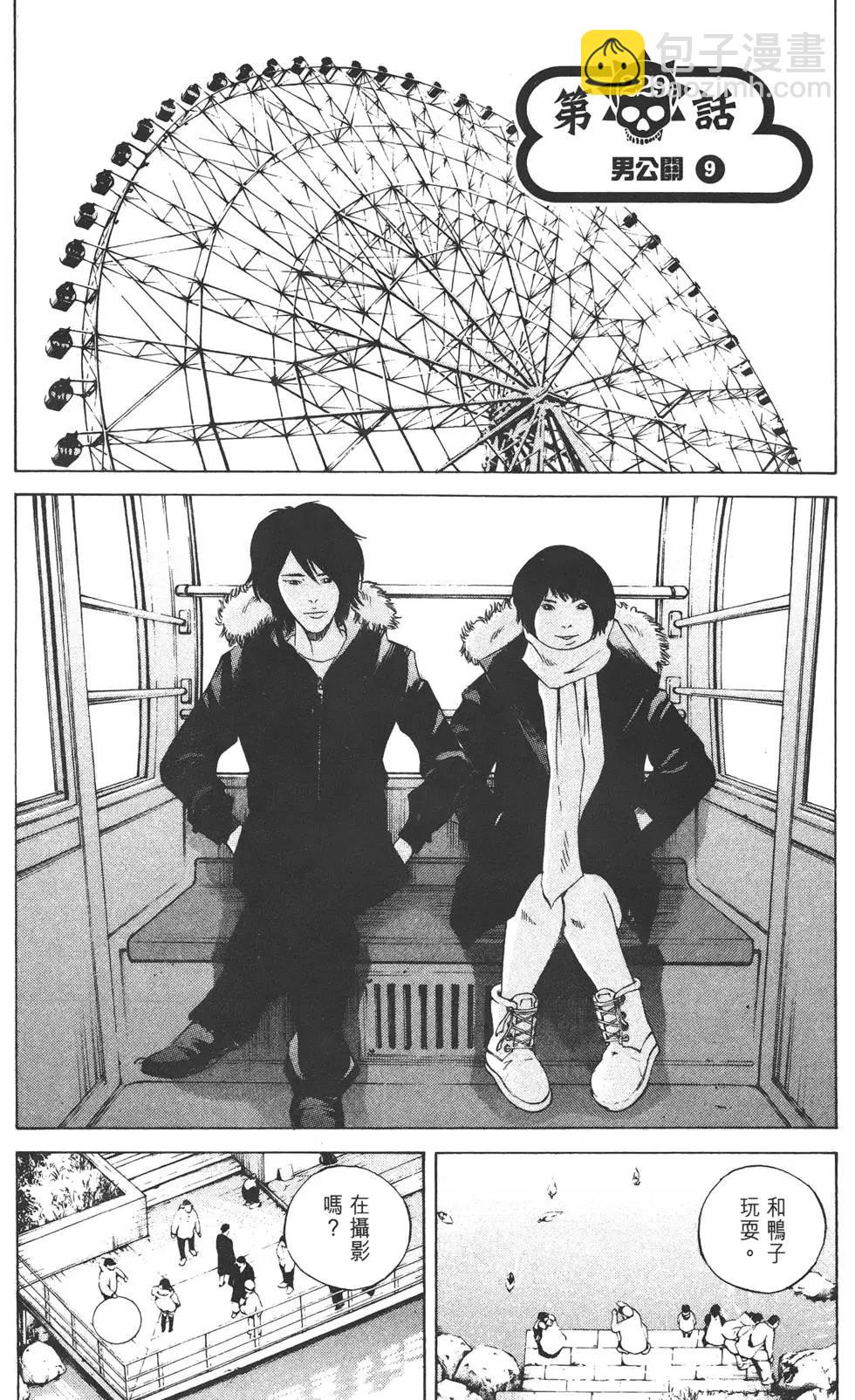 《暗金丑岛君》第22卷 第44页