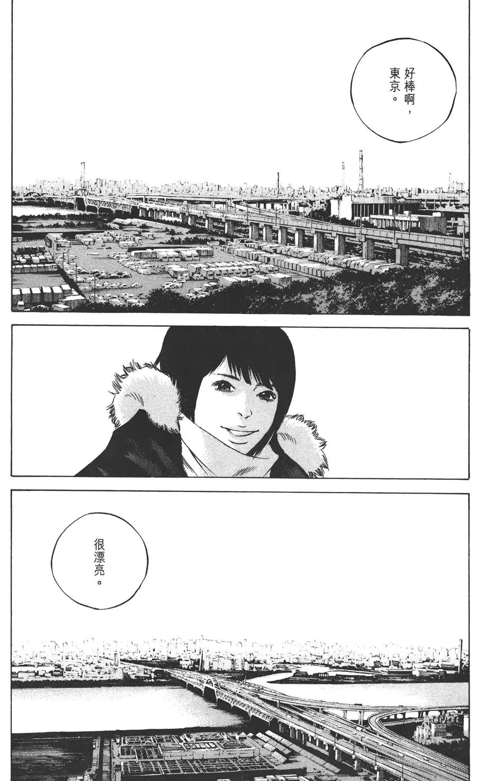 《暗金丑岛君》第22卷 第45页