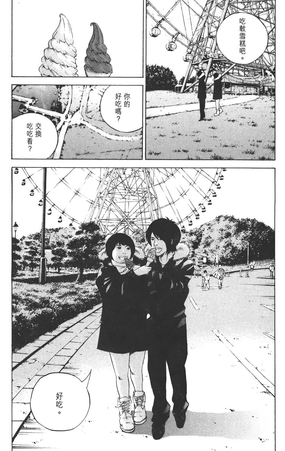 《暗金丑岛君》第22卷 第46页