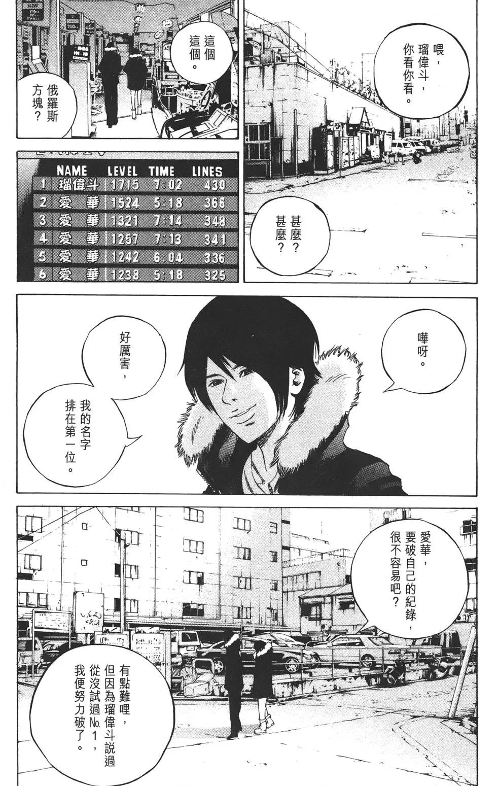 《暗金丑岛君》第22卷 第47页